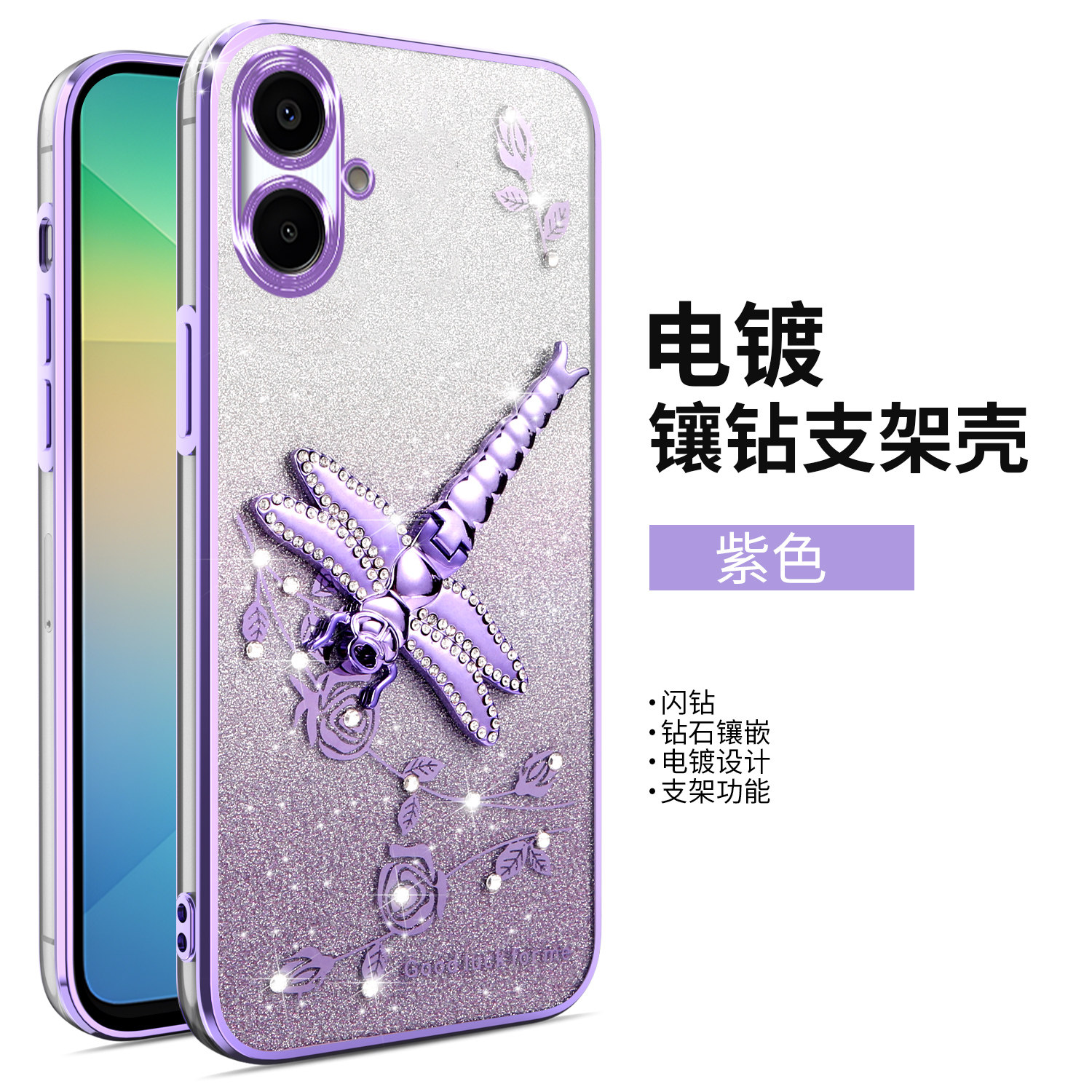 适用水钻玫瑰苹果15promax手机壳2024新款iPhone14镜头全包16pro钻石蜻蜓支架13高级感女12透明11防摔硅胶套