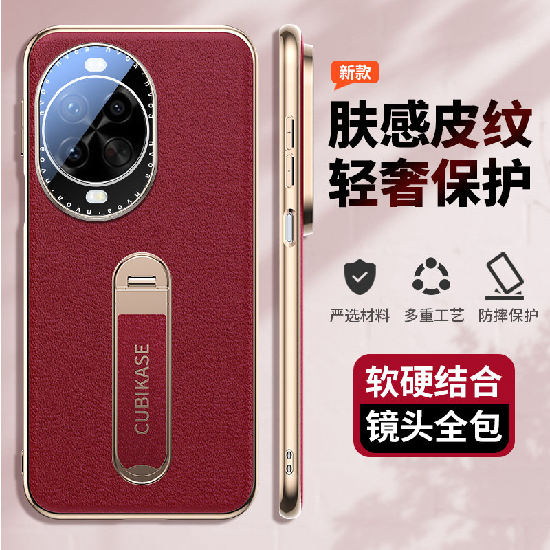 适用华为nova14手机壳新款肤感皮纹Nova14pro创意隐形360旋转支点支架nova14ultra全包防摔高端商务男女素皮