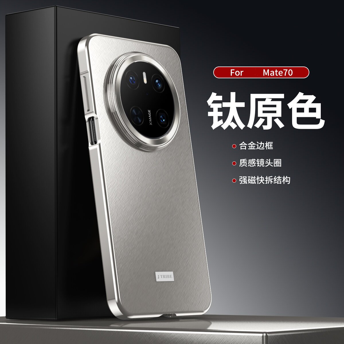 铝合金磁盾适用华为mate70手机壳新款Mate60pro+质感锦绣纹理金属MATE70PRO全包5g高档保护壳por防摔外壳高级