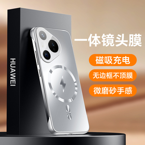 【带镜头膜】华为pura70手机壳新款磁吸无边框pura70pro高级防摔70pro+加外壳保护套ultra电镀炫金散热不顶膜