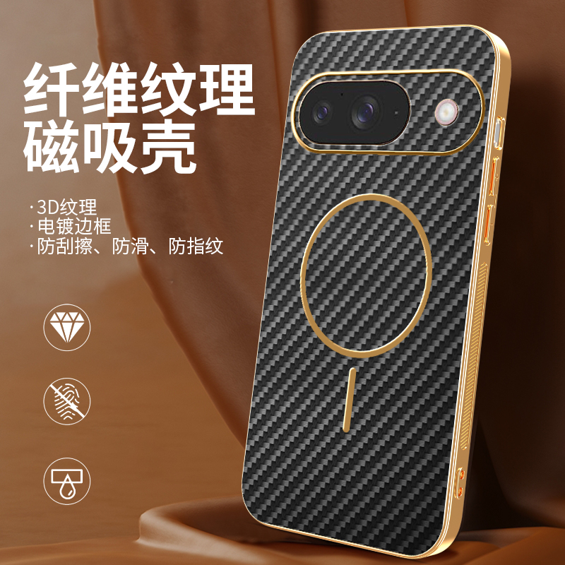 适用谷歌Pixel10XL手机壳高级感时尚Pixel9A碳纤维纹全包镜头防摔pixel8pro磁吸充电5g磨砂7a/6A创意时尚外壳