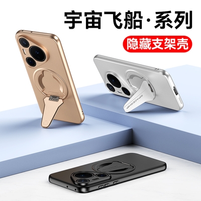 适用华为pura80手机壳隐藏式金属支架Pura70pro+新款磁吸外壳p60防摔保护套Pura80Ultra时尚男P50e个性高级感