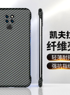适用华为mate20手机壳无边框Mate20pro凯夫拉碳纤维MATE20防摔超薄por裸机手感硬壳磨砂简约潮男高级感保护套