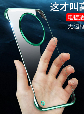 适用华为mate40手机壳无边框mate30pro半包MT40超薄honor透明硬壳磨砂防摔MATE30网红mate40p潮创意女男新款