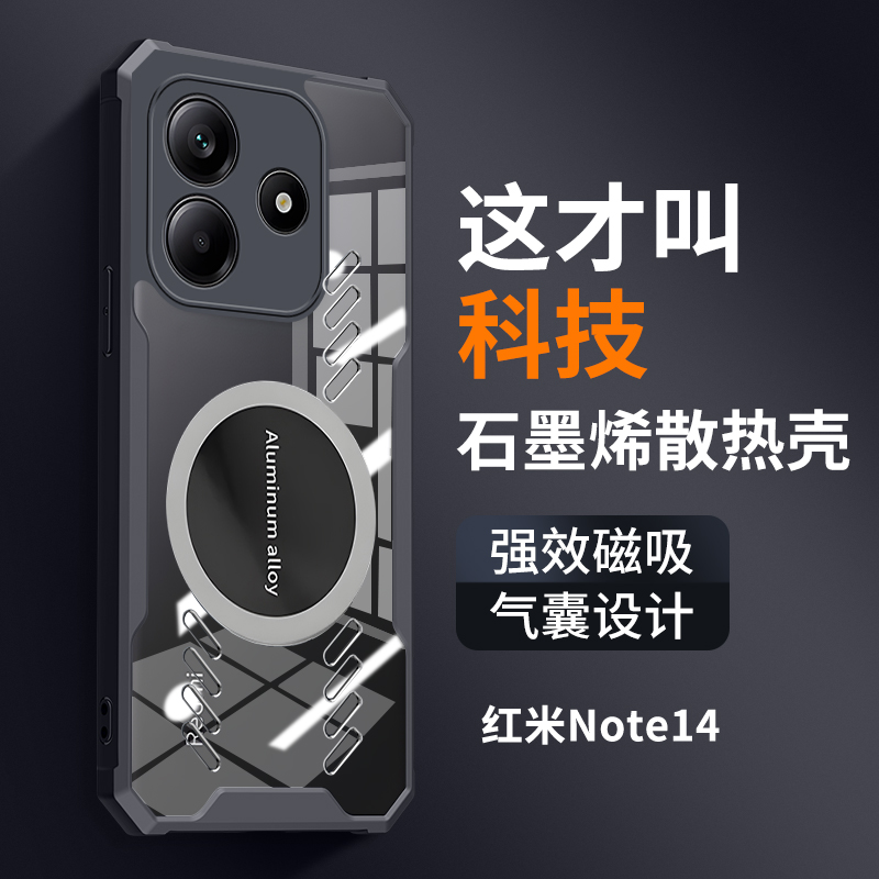 适用石墨烯散热小米红米note14手机壳新款磁吸Note14pro保护套note14pro+全包镜头NOTE14防摔外壳5g潮牌男女
