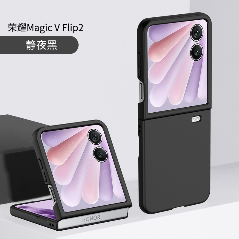 适用荣耀magicvflip2手机壳新款magic vflip2小折叠屏华为超薄磨砂肤感保护套全包防摔vflip2代男女时尚外壳