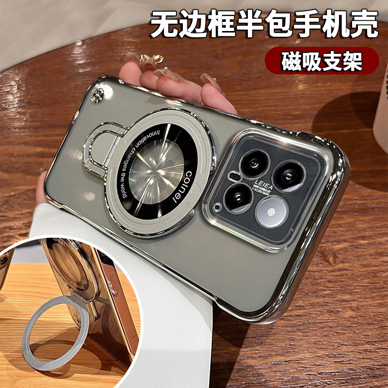 适用超薄无边框磁吸支架小米14手机壳米13pro新款12X裸机手感11ultra简约米10s高档mi14透明5g电镀硬壳男女款