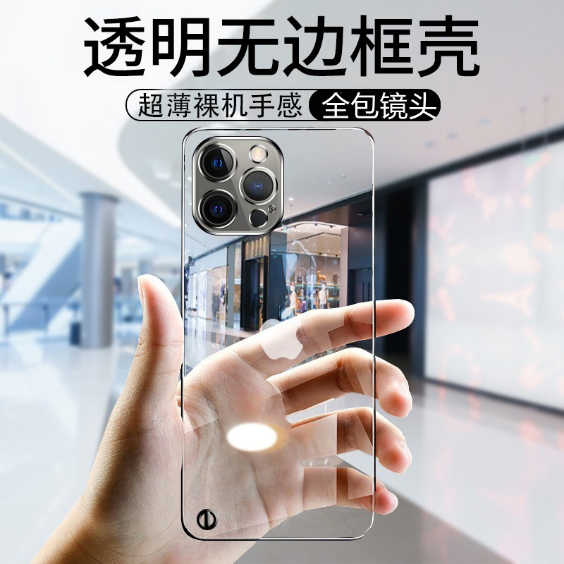 适用苹果13手机壳13Pro无边框iphone13promax新款超薄透明十三手机套镜头全包13mini薄款ip半包男女裸机手感