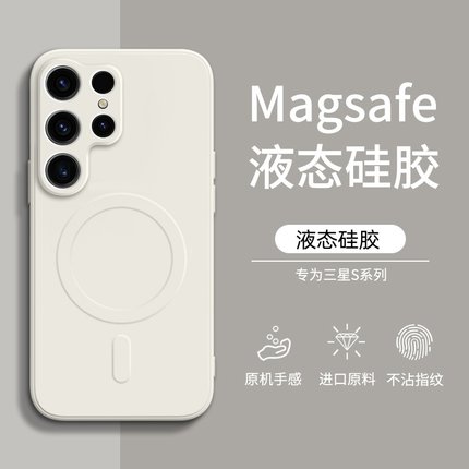 适用三星s24手机壳新款磁吸充电S23Ultra液态硅胶s25+全包s21fe防摔S22+镜头保护5g女纯色高级感Galaxy男软壳