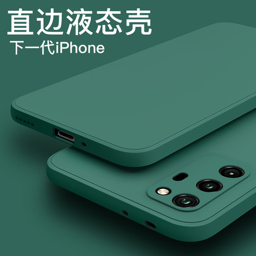 直边液态壳，镜头全包，直边之美，经典再现