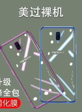 适用oppor17手机壳r17pro硅胶opppr超薄oppo防摔透明opppr软壳opr新款opoor网红por女潮0pp0外壳poopr男ooppr