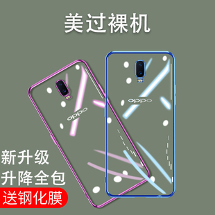 适用oppor17手机壳r17pro硅胶opppr超薄oppo防摔透明opppr软壳opr新款opoor网红por女潮0pp0外壳poopr男ooppr