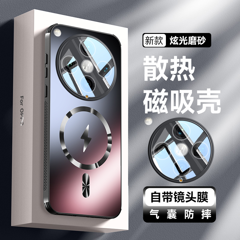适用【散热磁吸护镜三合一】oppofindx8手机壳新款气囊防摔Findx7全包镜头Findx8pro高档外壳高级感男女5g保
