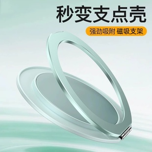 适用磁吸指环扣支架手机桌面支撑架magsafe磁力环摄影神器15Pro苹果超薄背贴可调节旋转360度金属女甜甜圈支