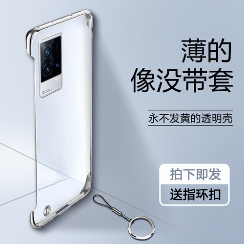 适用vivoiqoo8手机壳无边框IQOO8半包iqoo8pro超薄IQoo8透明硬壳磨砂防摔电镀保护套por网红潮创意女男新款