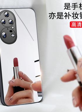 适用网红补妆神器华为p50手机壳玻璃华为P60pro补妆镜子p40pro+网红p30pro全包P50E液态电镀P50PRO镜面壳5g女