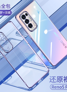 适用opporeno5pro+手机壳全包镜头reno5pro+硅胶防摔5g女保护套透明5k潮por个性新款女网红限量版男超薄新款