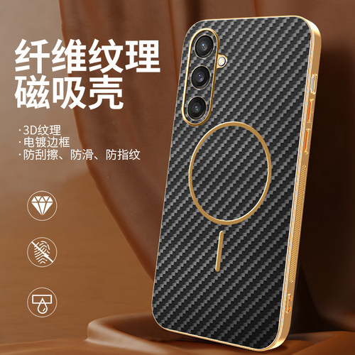 适用三星s25ultra手机壳高级感时尚S24+碳纤维纹s25edge全包镜头防摔s23FE磁吸充电5g磨砂s22创意时尚s21外壳