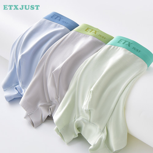 ETXJUST凉感无痕男孩青少年内裤