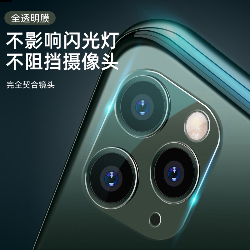 适用于iphone11镜头膜苹果11pro手机后摄像头贴膜promax全玻璃钢
