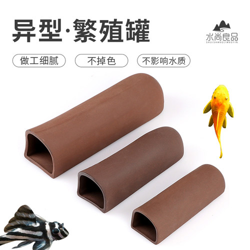 水尚良品异形鱼繁殖罐精工细作