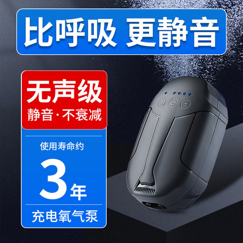 鱼缸充电氧气泵交直流两用