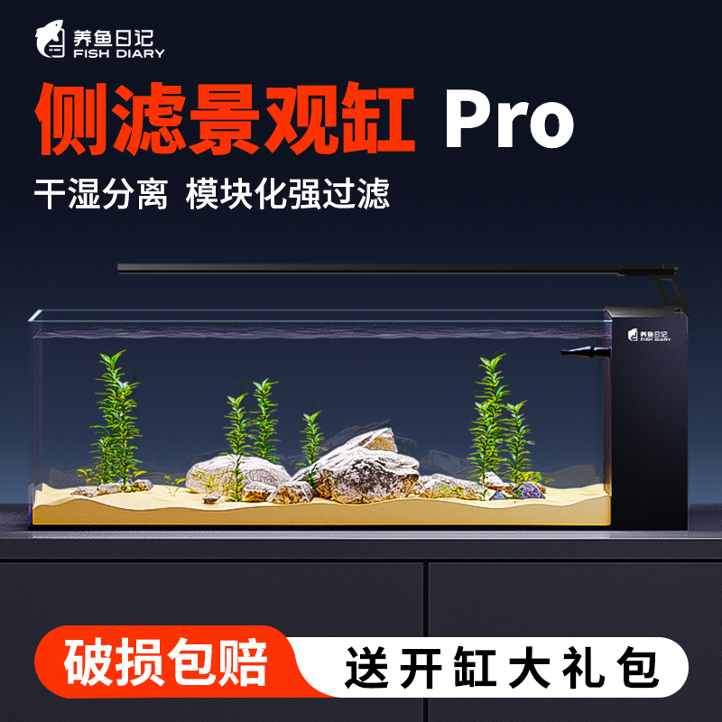 侧滤一体鱼缸大型生态溪流缸全套