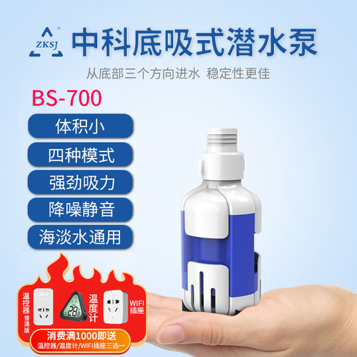中科变频底吸水泵静音鱼缸潜水泵抽水吸粪便水族箱循环过滤泵低水