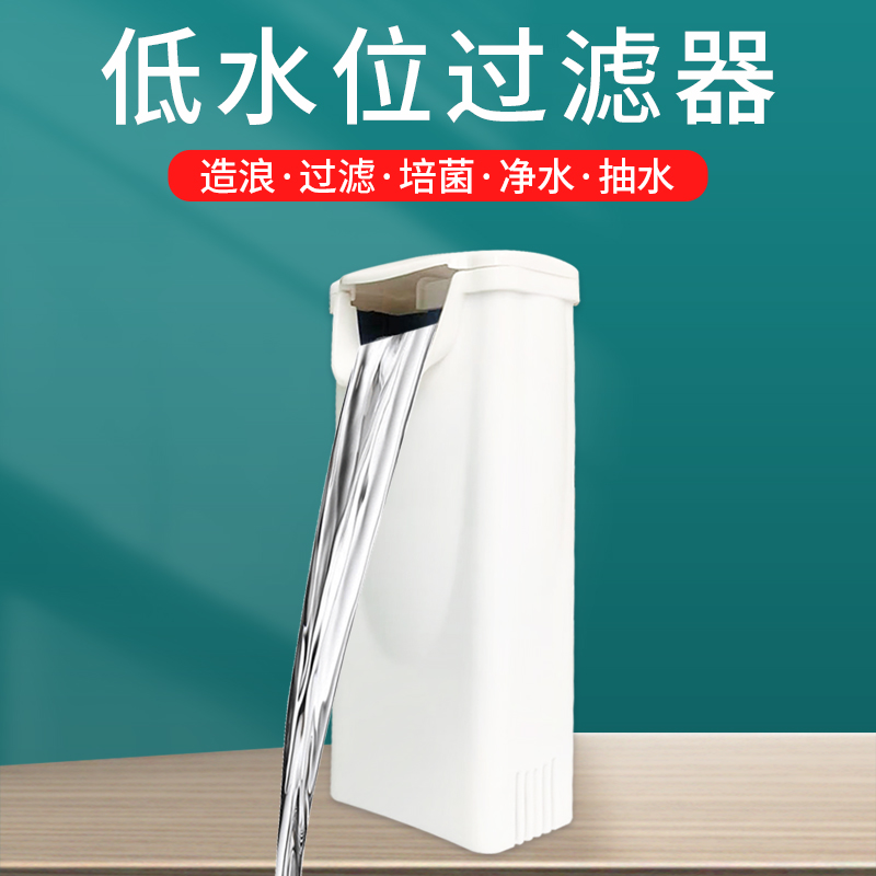 水尚良品内置乌龟过滤器静音