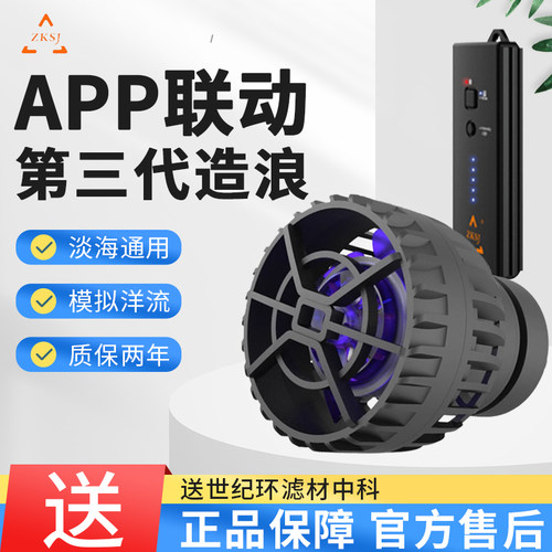 中科迷你变频造浪泵淡海水造流泵