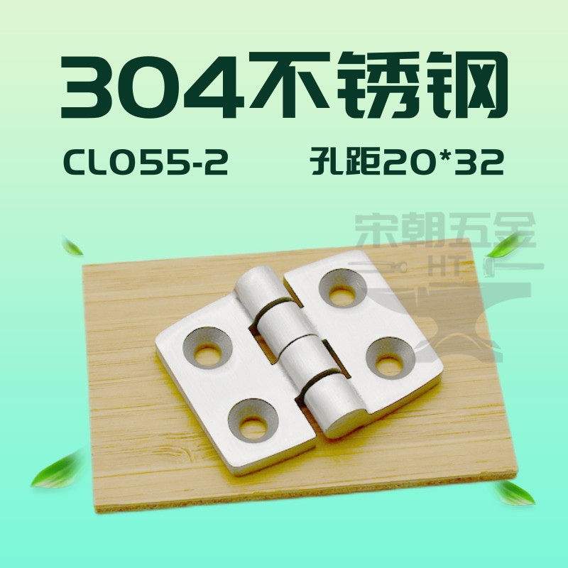 海坦CL055-2-1重型合页户外箱设备箱门柜铰链180平面支撑加厚活页