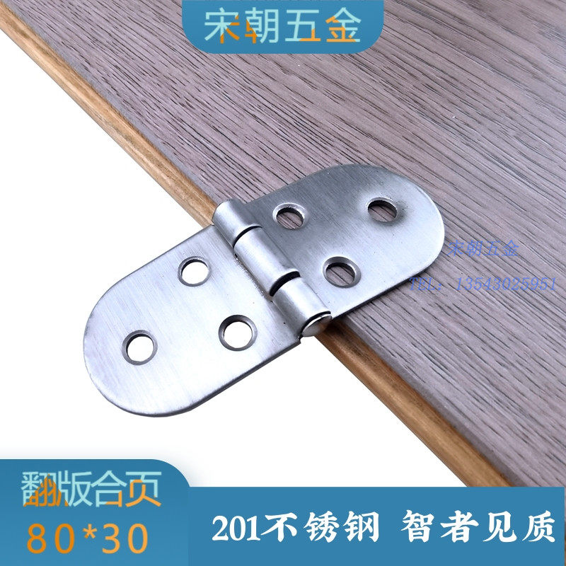 不锈钢翻板铰折叠合页椅子床固定连接配件暗藏腰铰台面圆桌铰链