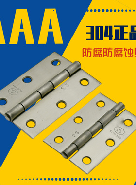 正304不锈钢AAA小合页橱柜门窗家具折页直销1寸2寸3寸4寸合页折页