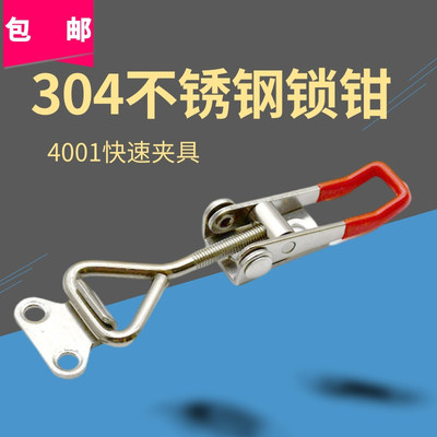 304不锈钢4001快速夹具可开发票