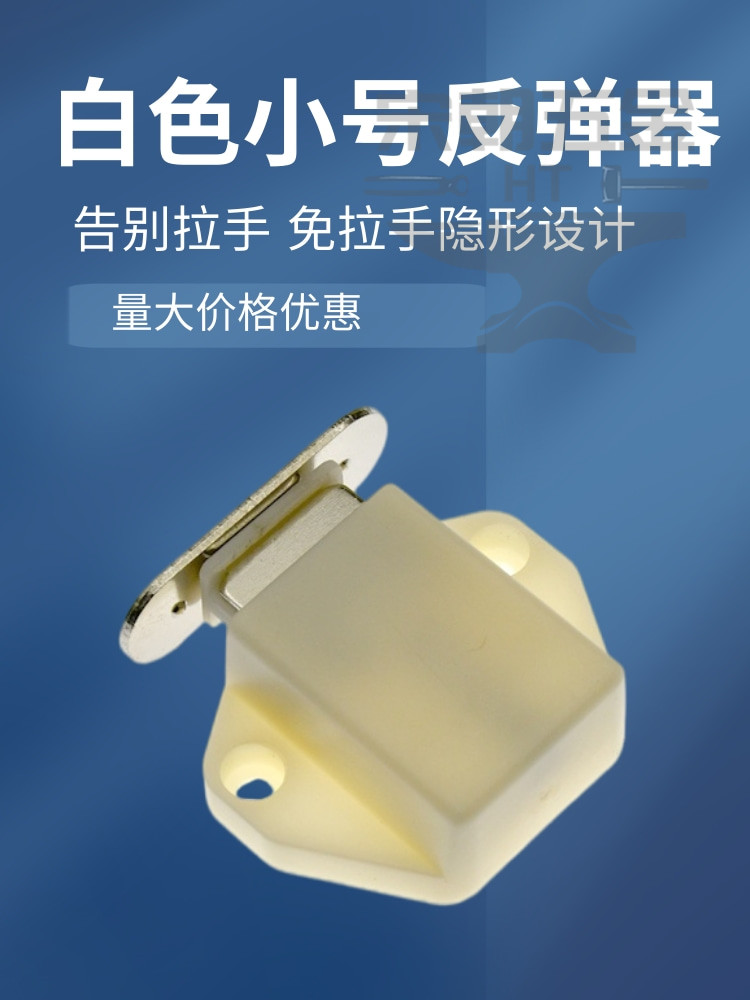小号单碰反弹器开关橱柜门按弹自弹碰珠单门磁碰隐形柜门吸按压式