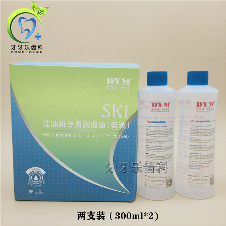 多易美300ml/瓶牙科高速注油机