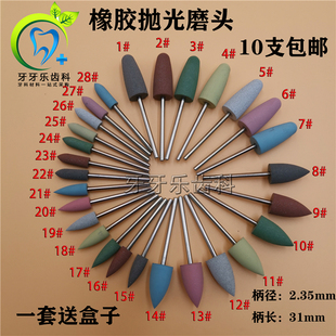 牙科硅橡胶磨头玉石抛光南韩低速手机树脂基托金刚石抛光硅胶磨头