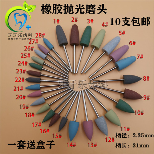 牙科基托抛光橡胶磨头硅橡胶磨头