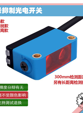 高精度代替CX-442可见大小光斑远长距离前背景抑制光电开关传感器