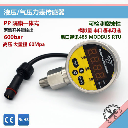 液压气压大量程耐腐蚀高压表通讯
