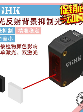 激光背景抑制光电开关传感器BGX-50黑白等距E3Z-LL61单激光双激光