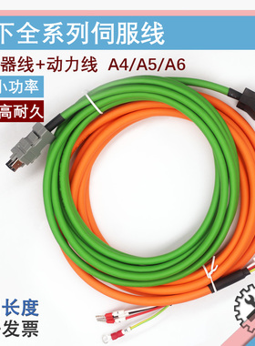 松下伺服线A6编码器线动力线MFECA0030EAD51高柔屏蔽刹车大小功率