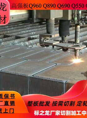 高强板Q390E钢板切割来图下料零割带质保书厂家批发现货特价