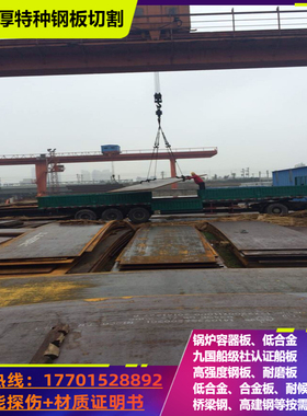 高强度船板EH36火焰切割VLE36船用钢板按图下料带船级社认证