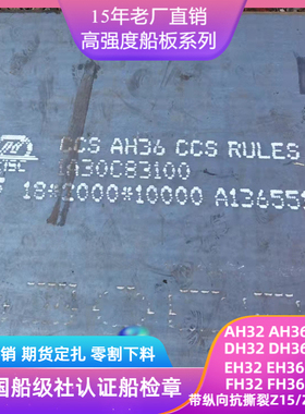 低温板CCSB船板圆板圆环切割按图下料DH36钢板LR按图法兰加工