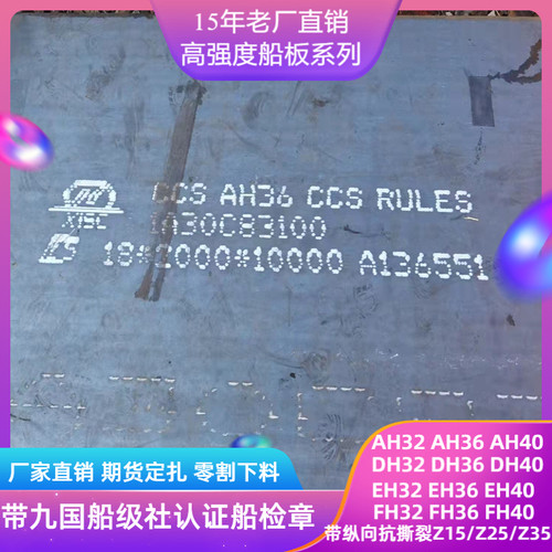 低温板CCSB船板圆板圆环切割按图下料DH36钢板LR按图法兰加工