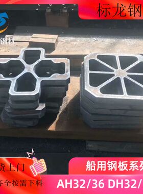 钢板VLE36切割船板板VLE36切割带船级社认证带船检章无锡现货