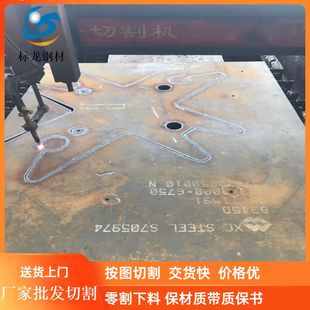 高强板Q890D切割Q420D钢板零割Q390D钢板零切加工下料送货上门