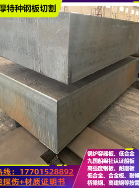 S35C优碳板钢45钢热轧板来图下料激光切割加工机械零部件质量保证