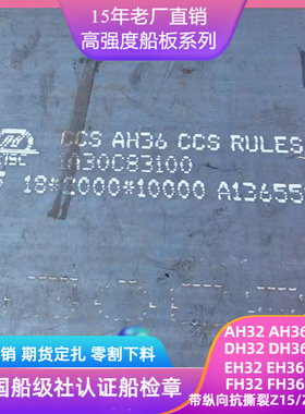 低温板按CAD图纸下料CCSB特厚板加厚板船板切割AH36钢板带船检章